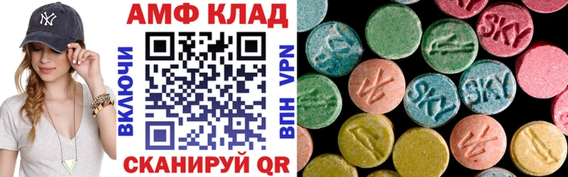 Амфетамин VHQ  Купить  Еманжелинск 