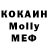 MDMA кристаллы Konstantin Mikheychev