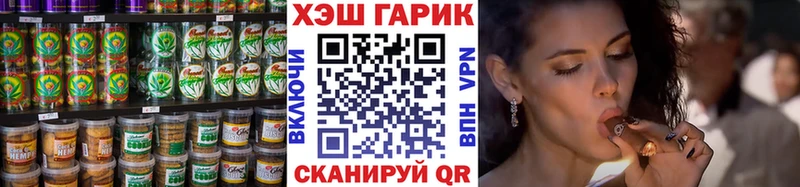 Печенье с ТГК марихуана Купить Еманжелинск