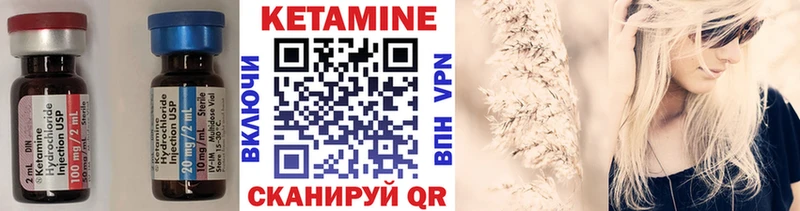 КЕТАМИН ketamine  Купить закладки  Еманжелинск 