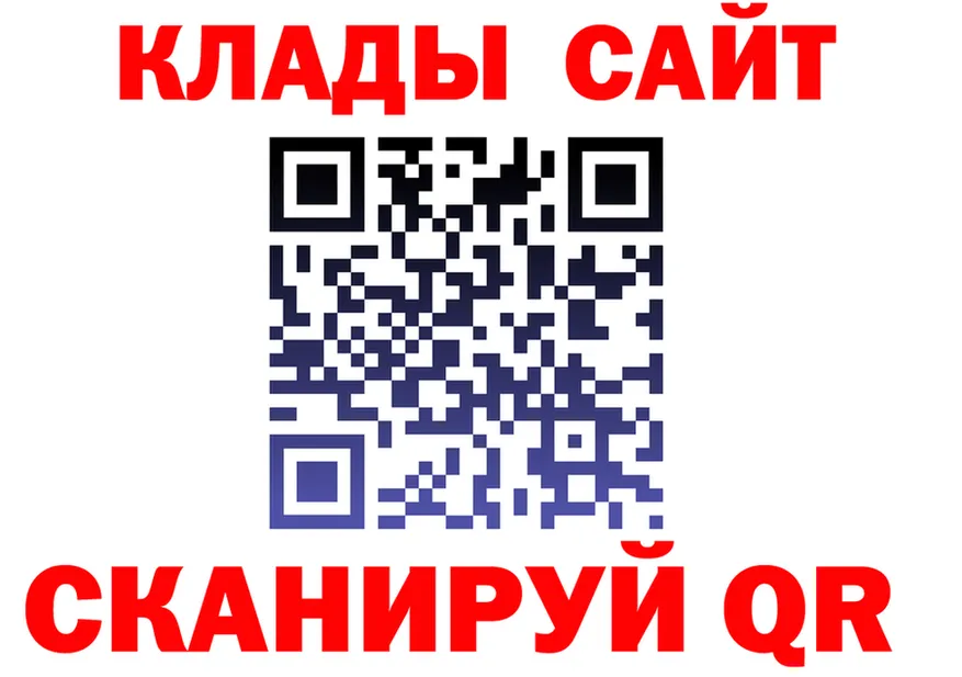 Как найти закладки? это формула Еманжелинск