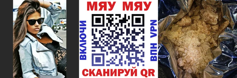 Купить Еманжелинск МЯУ-МЯУ mephedrone