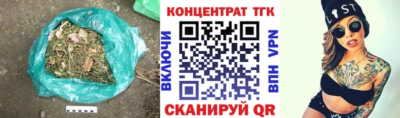 ТГК жижа  Купить закладки  Еманжелинск 